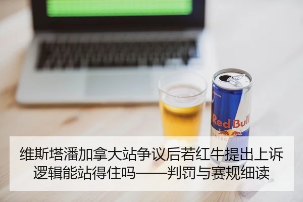 wei-si-ta-pan-jia-na-da-zhan-zheng-yi-hou-ruo-hong-niu-ti-chu-shang-su-luo-ji-neng-zhan-de-zhu-ma-pan-fa-yu-sai-gui-xi-2-449.jpg